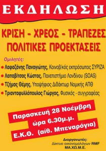 Αφίσα24-11-2014